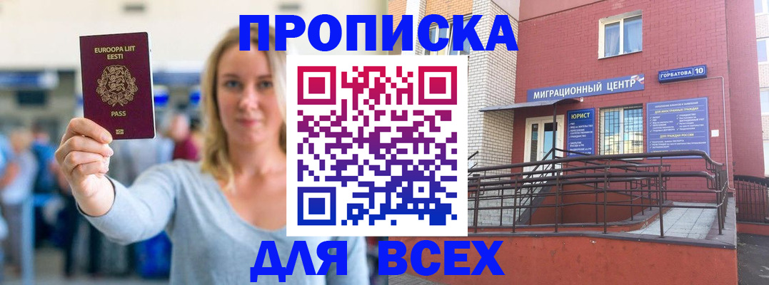 временная регистрация гарантия в Перми