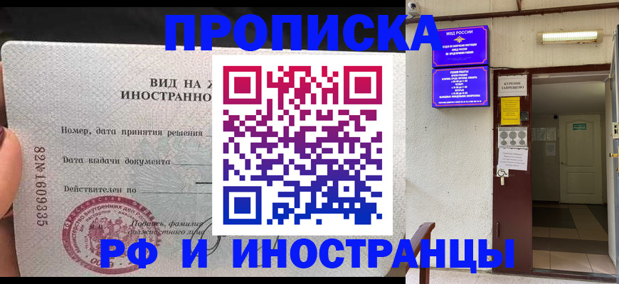 временная регистрация госуслуги в Перми