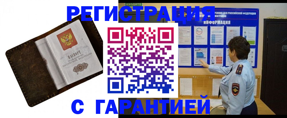 временная регистрация для школы в Перми